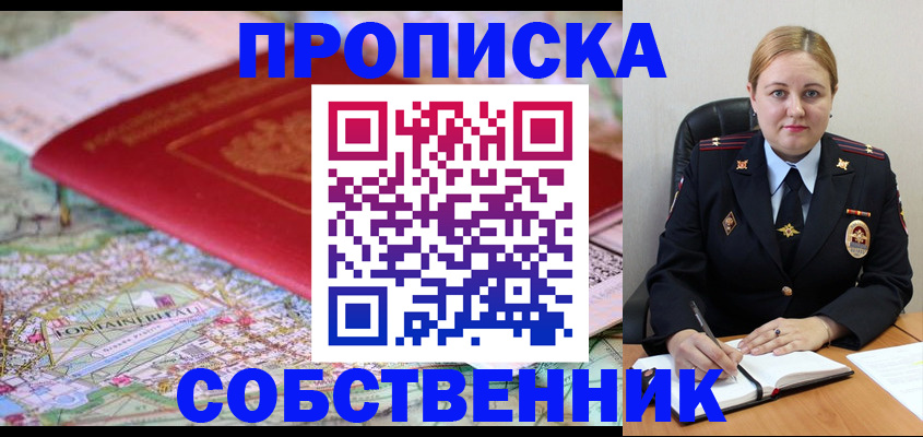 временная регистрация гарантия в Новом Уренгое