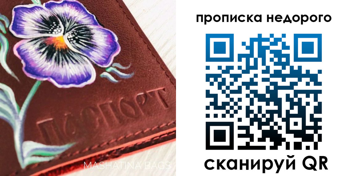 прописка для работы в Новом Уренгое