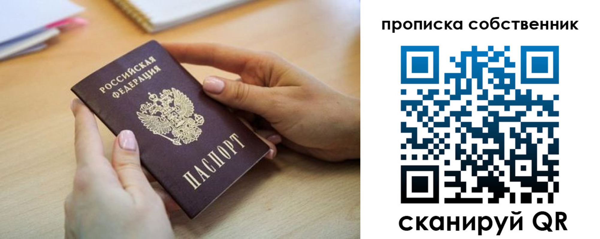 временная регистрация законно в Новом Уренгое