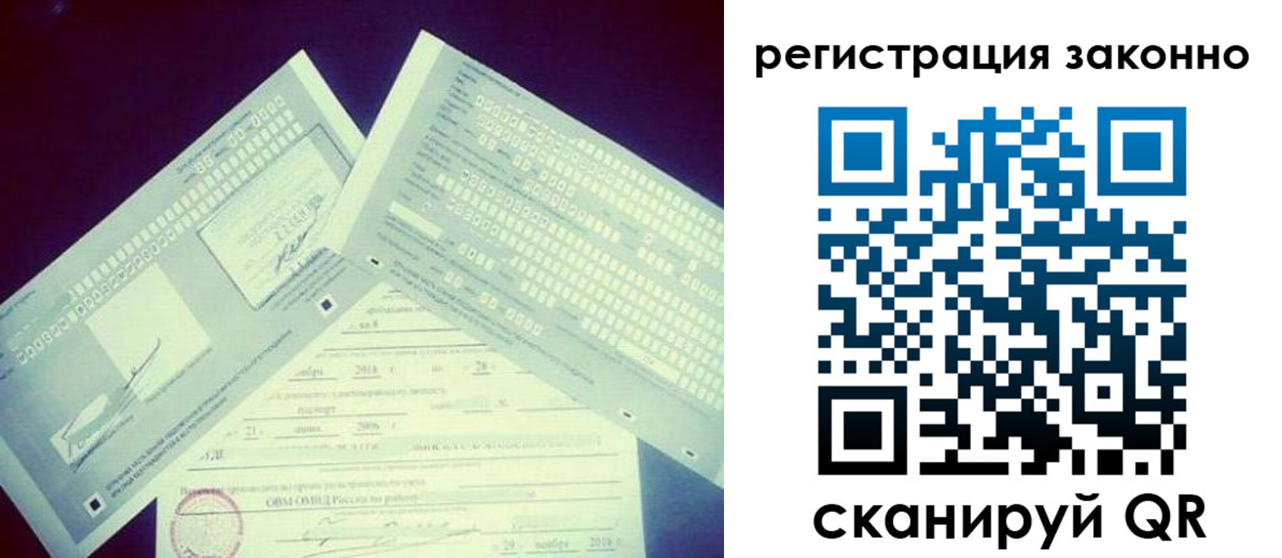 миграционный учет в Новом Уренгое