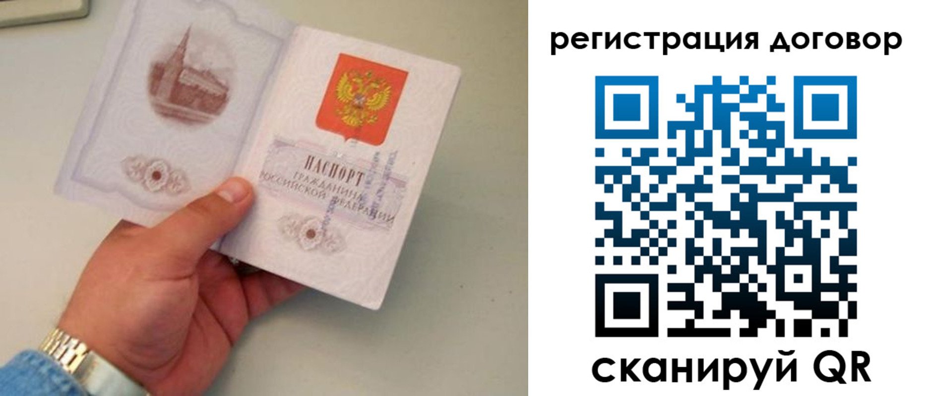 прописка штамп в Новом Уренгое