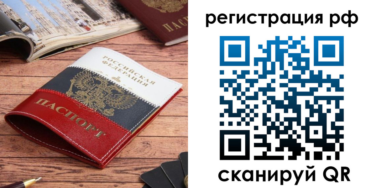 прописка ребенка в Новом Уренгое