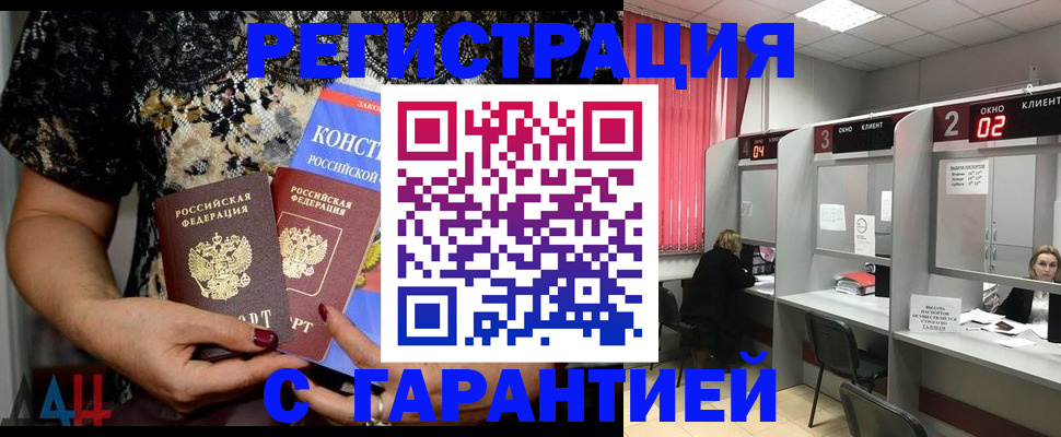 где прописаться в Новом Уренгое