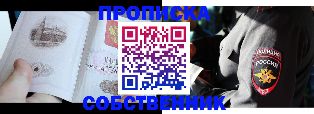 временная регистрация надежно в Новом Уренгое