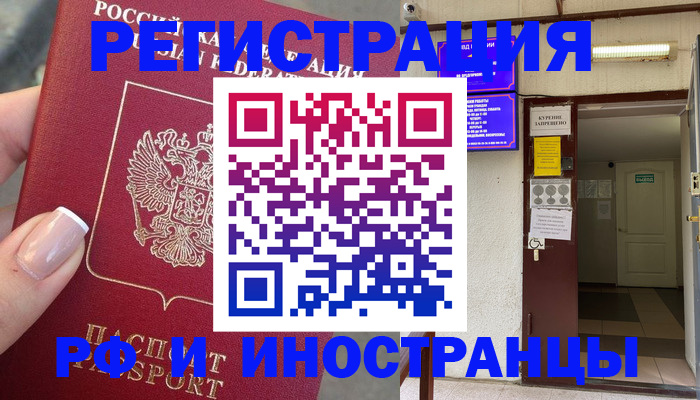 найти адрес прописки в Новом Уренгое