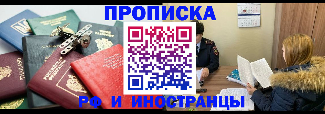 временная регистрация в квартире в Новом Уренгое