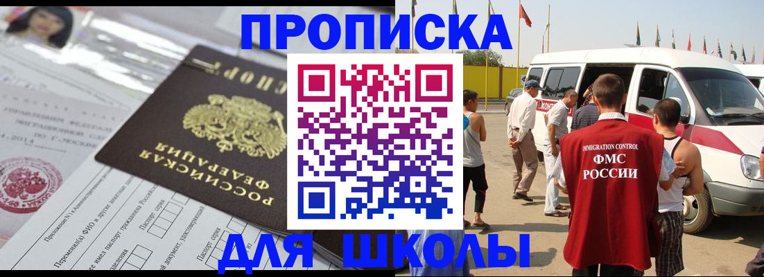 прописка поиск в Новом Уренгое